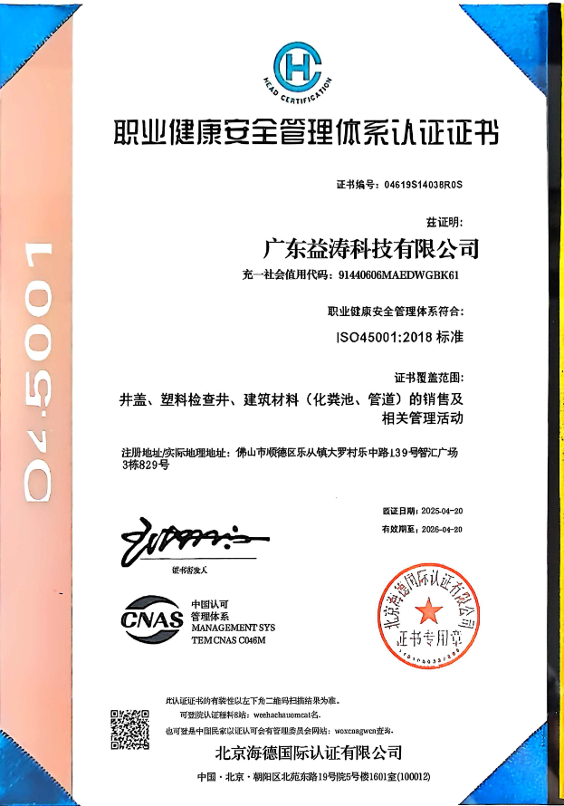 鸠江荣誉证书
