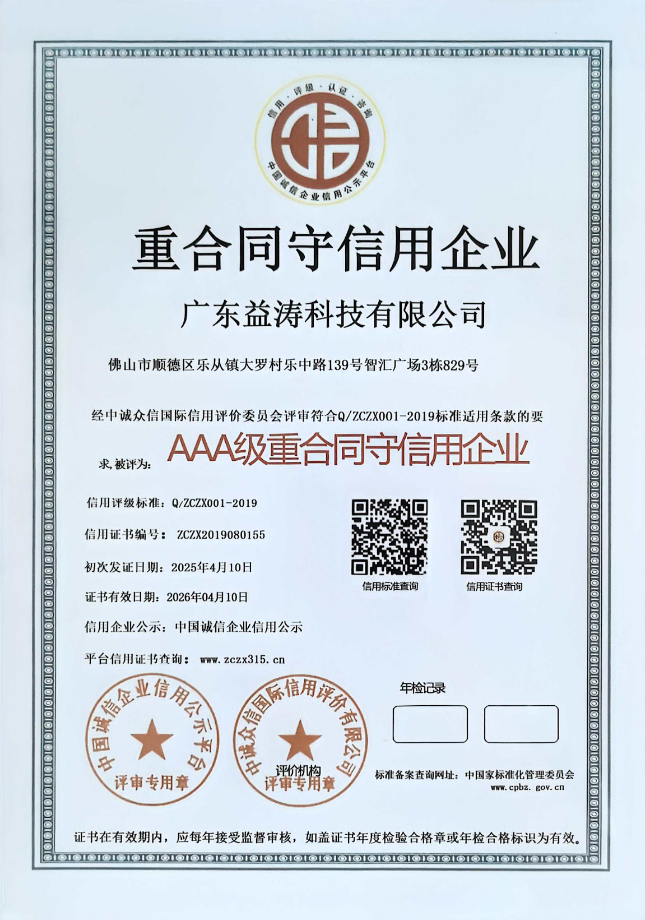 鸠江荣誉证书