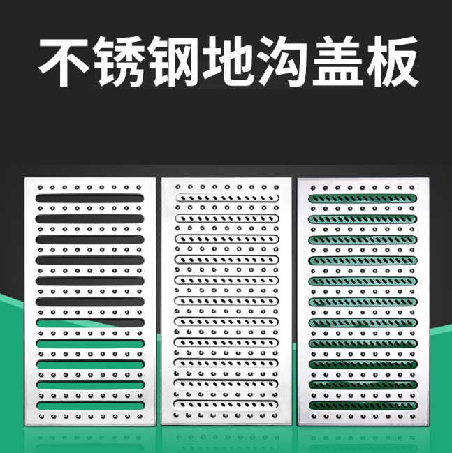 鸠江不锈钢沟盖板展示